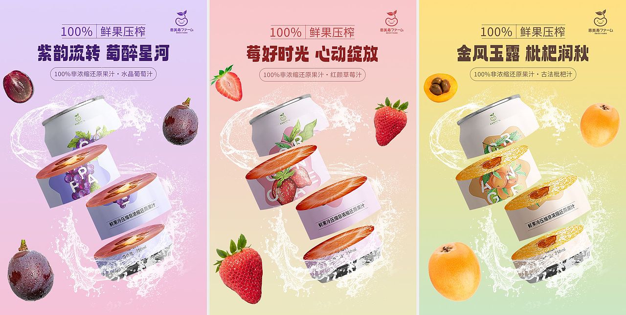 用色彩罐藏自然鲜意 | 果汁品牌系列海报设计