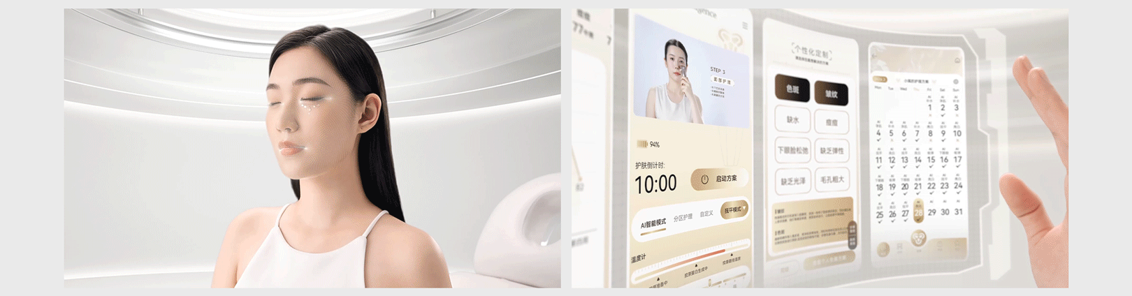 珮肌 | 智能美容仪美眼仪全案策划 电商视觉 TVC宣传片（图ZMzk0MjM4OTI0） - 电商 - 站酷设计师异述ZTalk原创素材 - 站酷ZCOOL