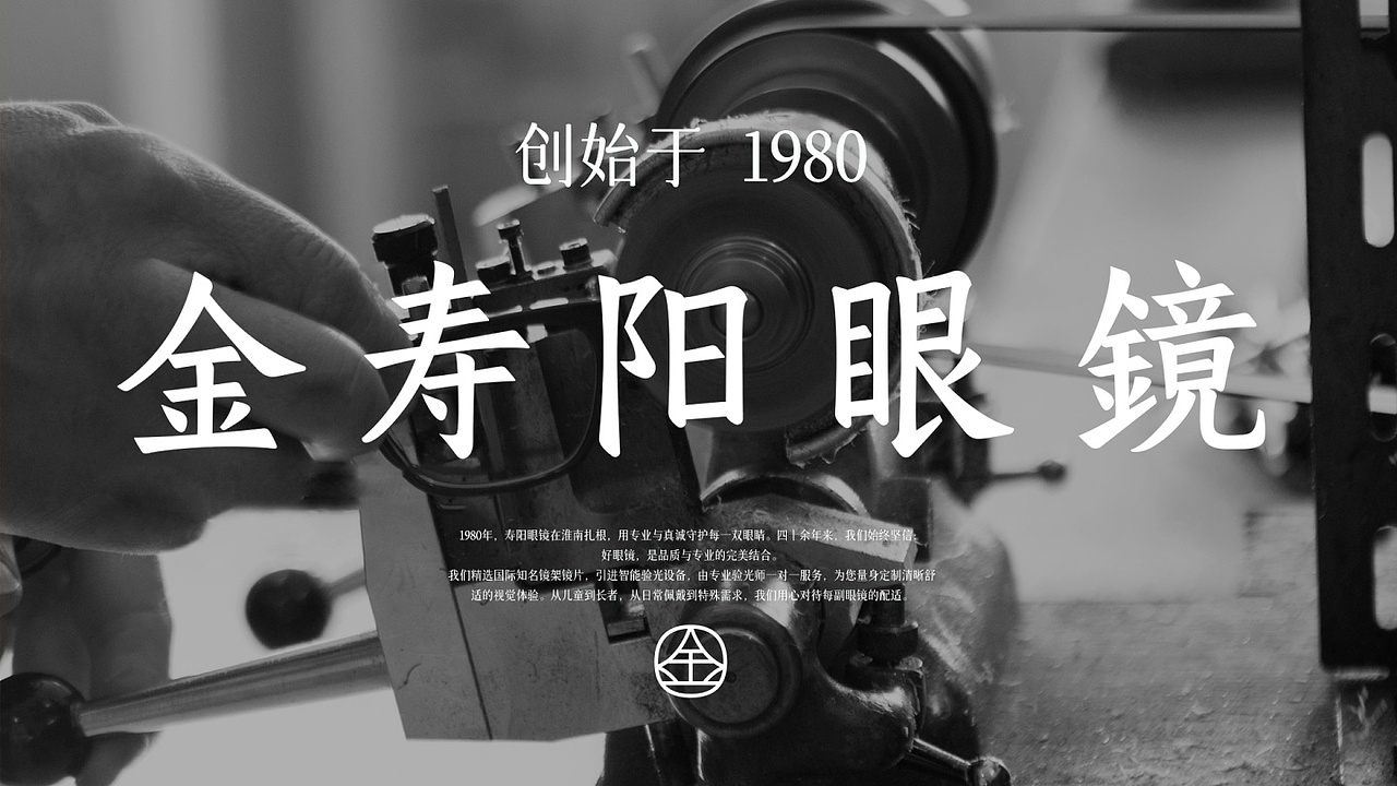 GoodMoney studio | 寿阳眼鏡 SIGHTUP OPTICAL 眼镜店（图ZMzk0MjQwNjQ0） - 品牌 - 站酷设计师好才設視所原创素材 - 站酷ZCOOL