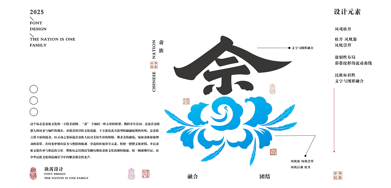 56民族字体图形化视觉设计（图ZMzk0MjQxNDky） - 字体/字形 - 站酷设计师芮字社原创素材 - 站酷ZCOOL