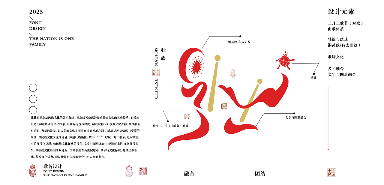 56民族字体图形化视觉设计（图ZMzk0MjQxNDk2） - 字体/字形 - 站酷设计师芮字社原创素材 - 站酷ZCOOL