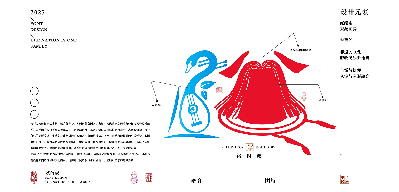 56民族字体图形化视觉设计（图ZMzk0MjQxNjU2） - 字体/字形 - 站酷设计师芮字社原创素材 - 站酷ZCOOL