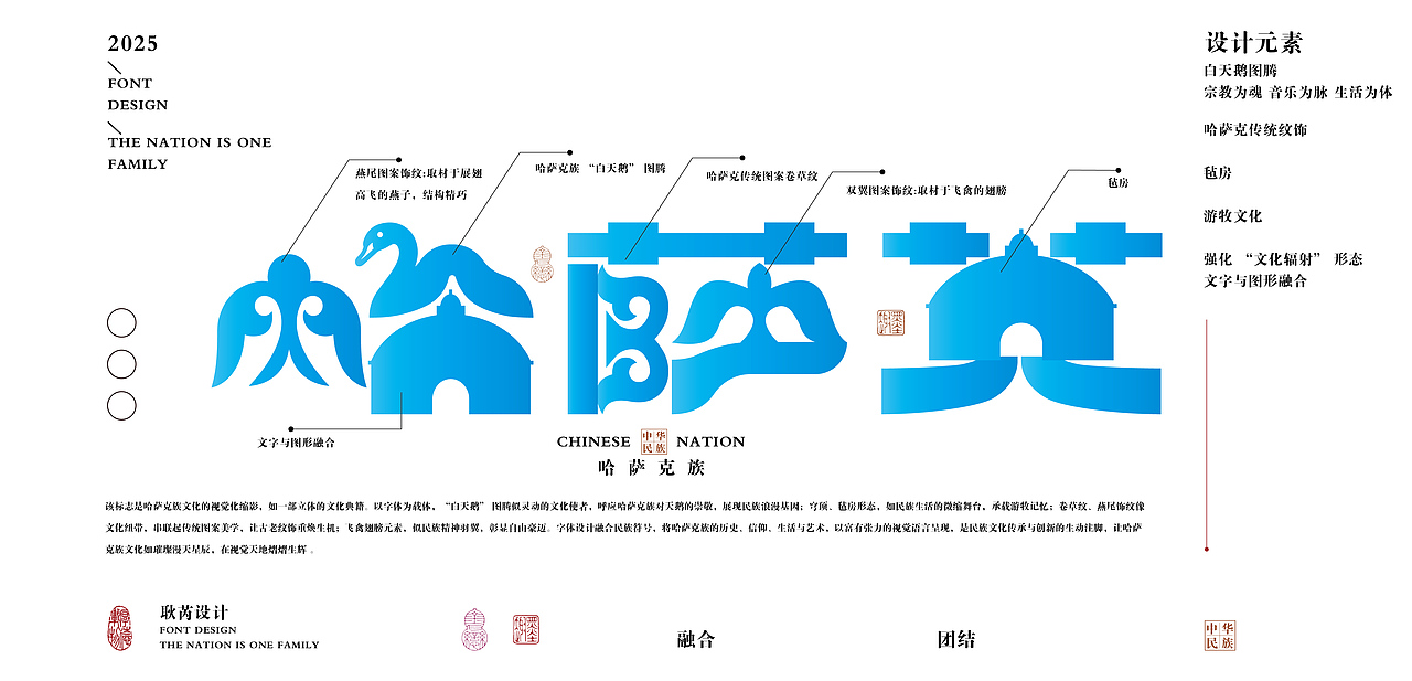 56民族字体图形化视觉设计（图ZMzk0MjQxNjg0） - 字体/字形 - 站酷设计师芮字社原创素材 - 站酷ZCOOL