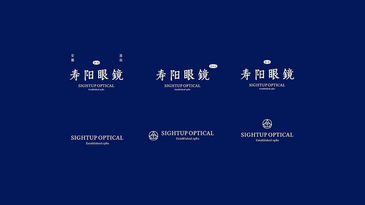 GoodMoney studio | 寿阳眼鏡 SIGHTUP OPTICAL 眼镜店（图ZMzk0MjQwNjg0） - 品牌 - 站酷设计师好才設視所原创素材 - 站酷ZCOOL