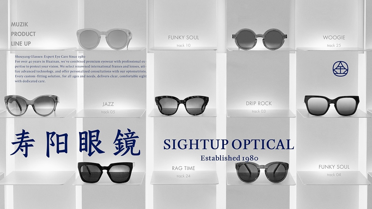 GoodMoney studio | 寿阳眼鏡 SIGHTUP OPTICAL 眼镜店（图ZMzk0MjQwODEy） - 品牌 - 站酷设计师好才設視所原创素材 - 站酷ZCOOL