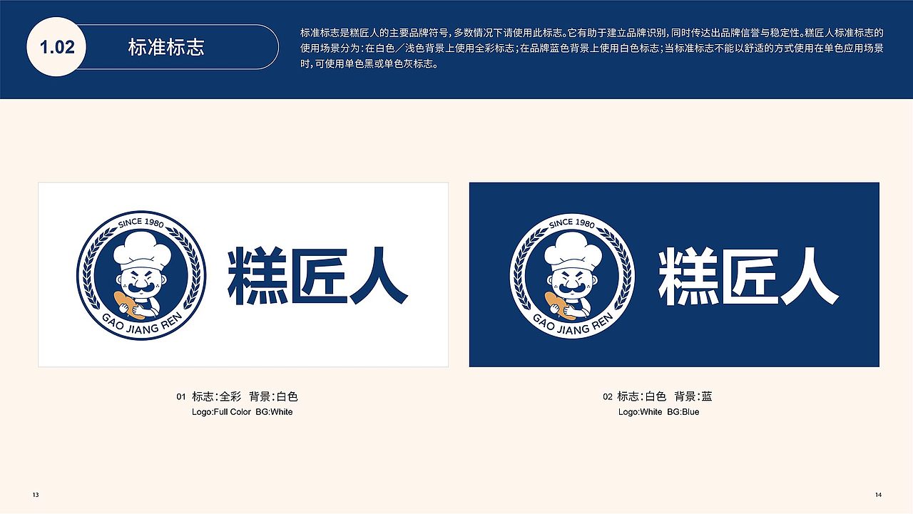 糕匠人 | 烘焙 | 全案项目案例