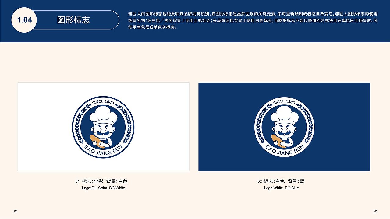 糕匠人 | 烘焙 | 全案项目案例