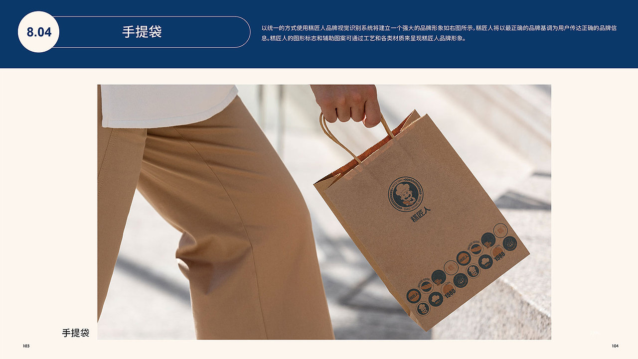 糕匠人 | 烘焙 | 全案项目案例