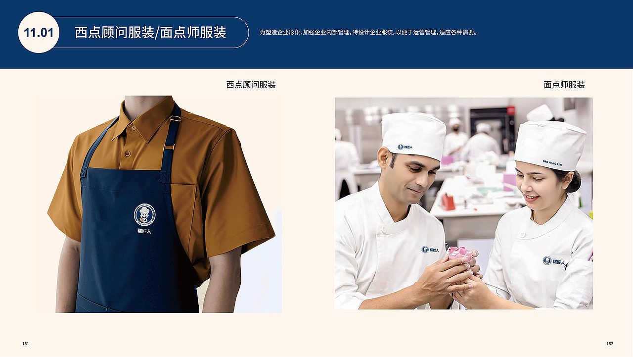 糕匠人 | 烘焙 | 全案项目案例