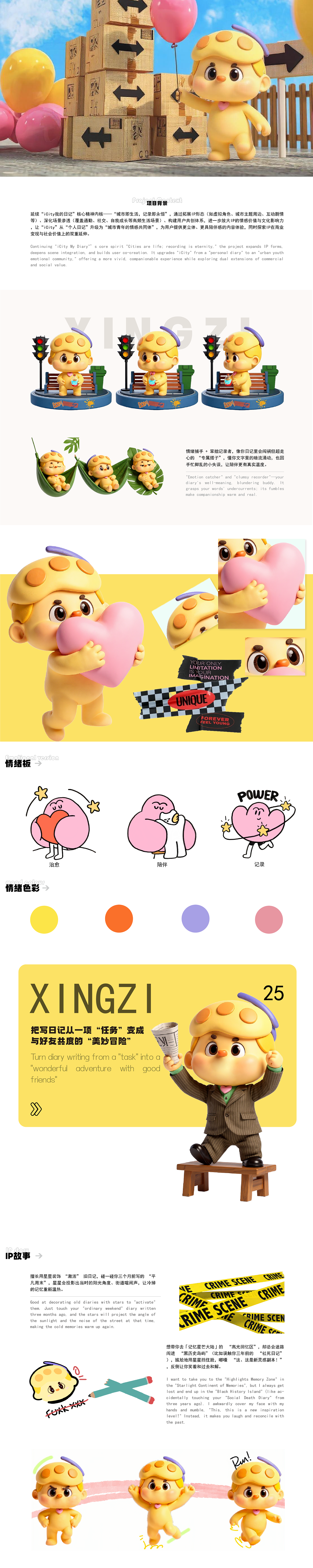 Xing Zi星籽-原创IP形象设计（图ZMzk0MjQxODIw） - 其他UI - 站酷设计师yufeii原创素材 - 站酷ZCOOL