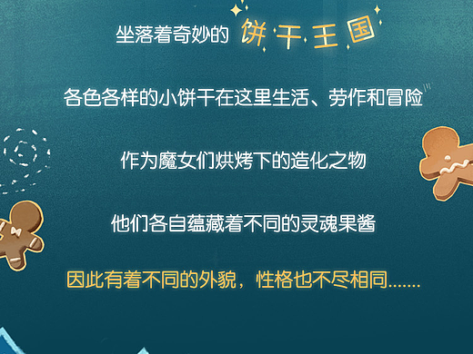 沖啊！餅干人 遠(yuǎn)古16人格測試H5（個人主頁-ZNzIzMDUyNzY=） - 宣傳物料 - 站酷設(shè)計(jì)師Yaholo原創(chuàng)素材 - 站酷ZCOOL