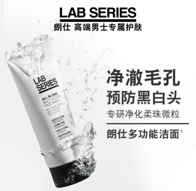 男士洗面奶怎么选？2025热门爆款实测：控油/保湿/温和洁净谁更适合你？（图ZMTUxNzAzMTI=） - 观点 - 站酷设计师擎天创界原创素材 - 站酷ZCOOL