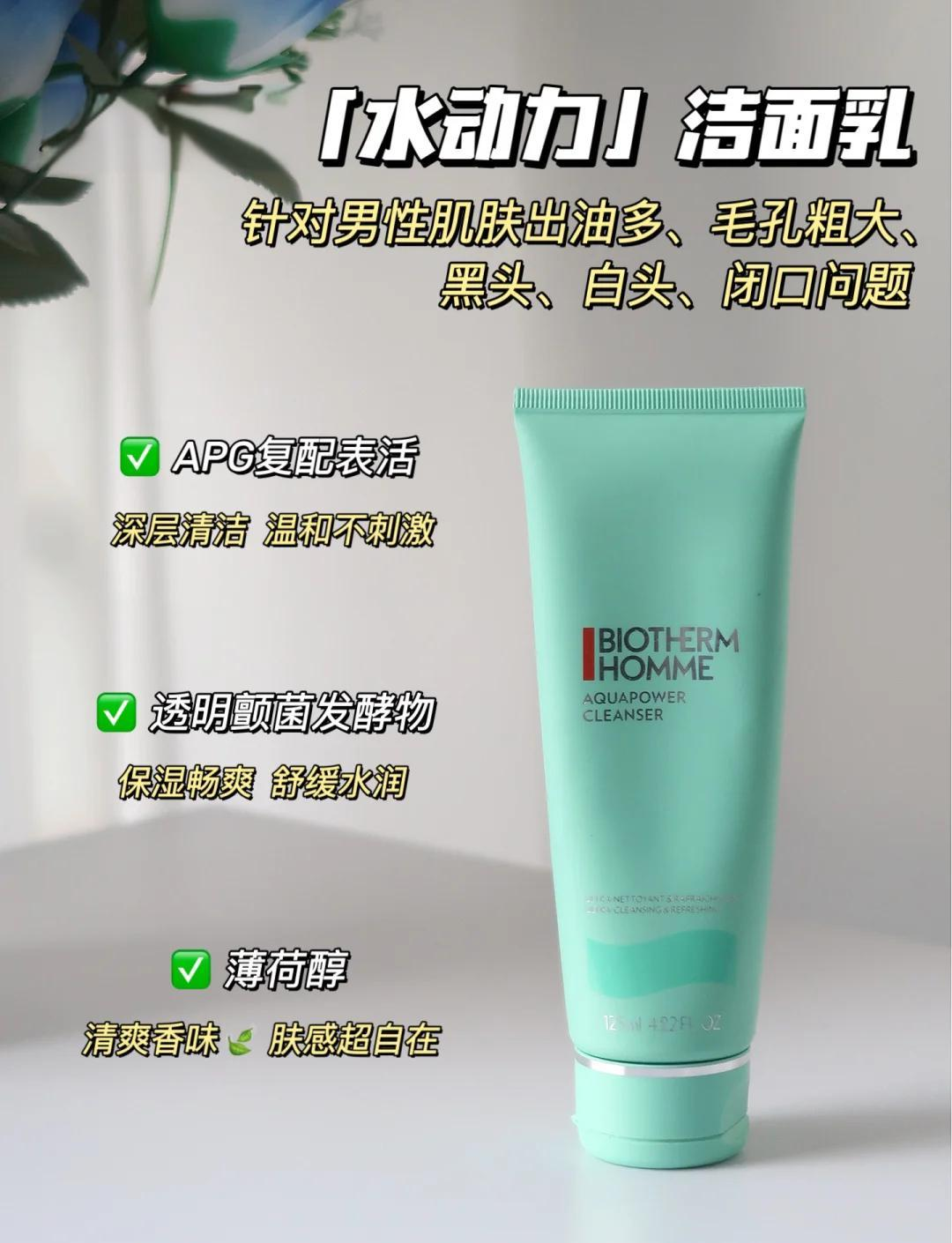 男士洗面奶怎么选？2025热门爆款实测：控油/保湿/温和洁净谁更适合你？（图ZMTUxNzAzMTY=） - 观点 - 站酷设计师擎天创界原创素材 - 站酷ZCOOL