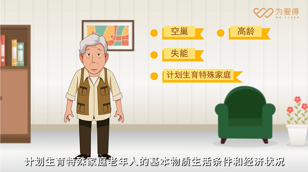 养老教学 MG 动画:为院校课件注入新活力