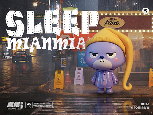 【好眠】appIP形象设计 | 棉棉MIAN