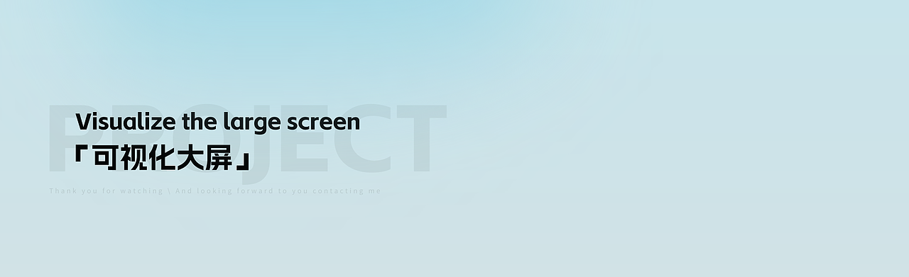 站酷秋招活动-个人作品集