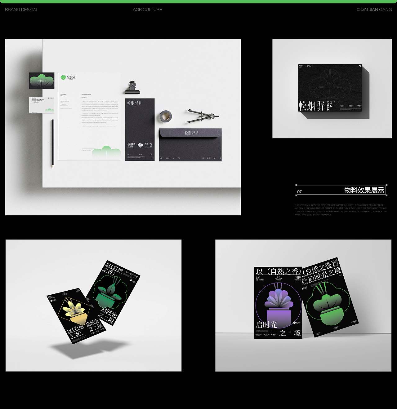 2025作品（集）（图ZMzk0MjQ4NjQ0） - 品牌 - 站酷设计师不知名网友_q原创素材 - 站酷ZCOOL