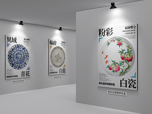 瓷艺千年 —— 传统瓷器文化海报设计
