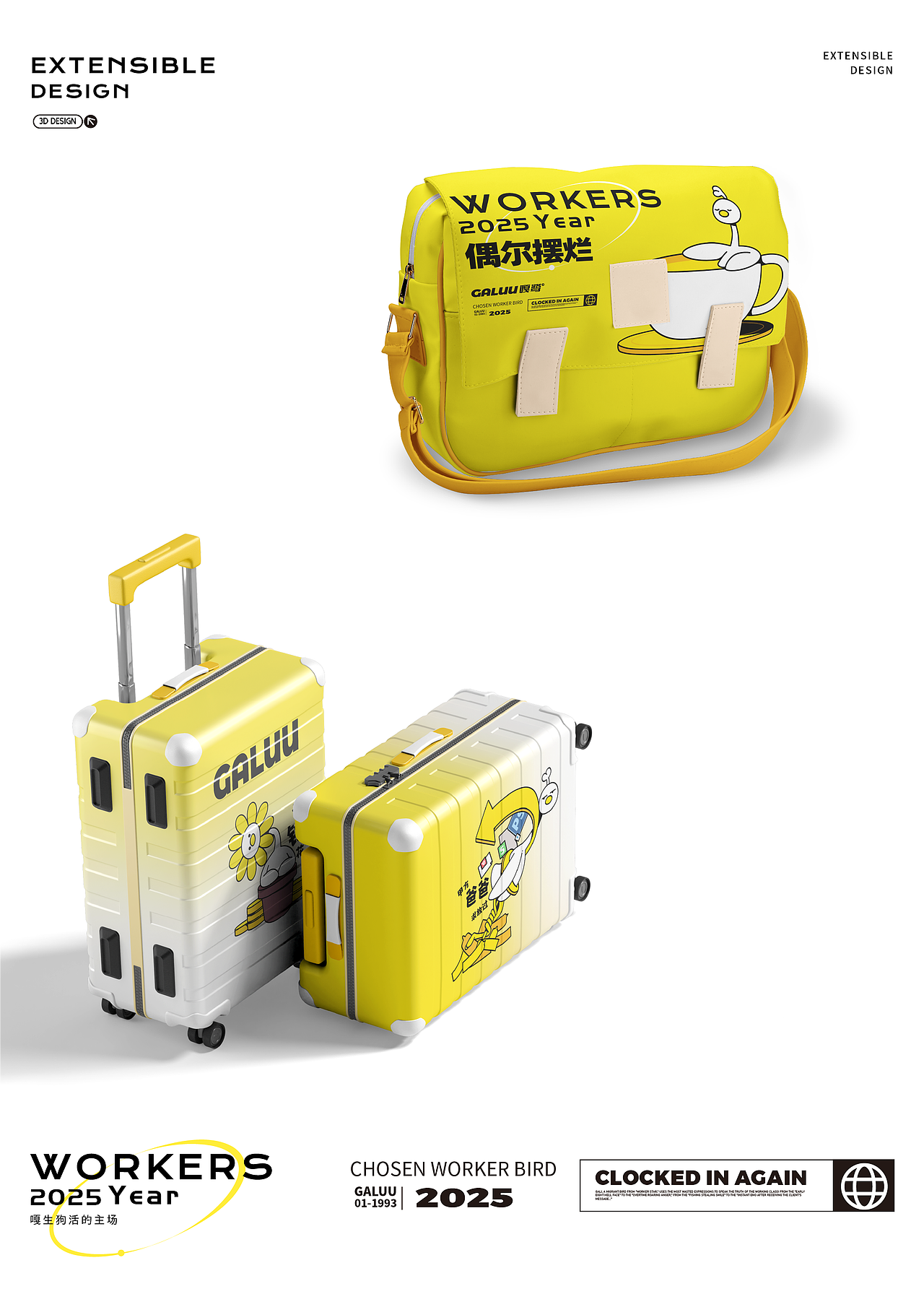 嘎鹭IP出道：职场打工人，熬夜也要笑！（图ZMzk0MjQ5NjQ0） - IP形象 - 站酷设计师武维空间原创素材 - 站酷ZCOOL