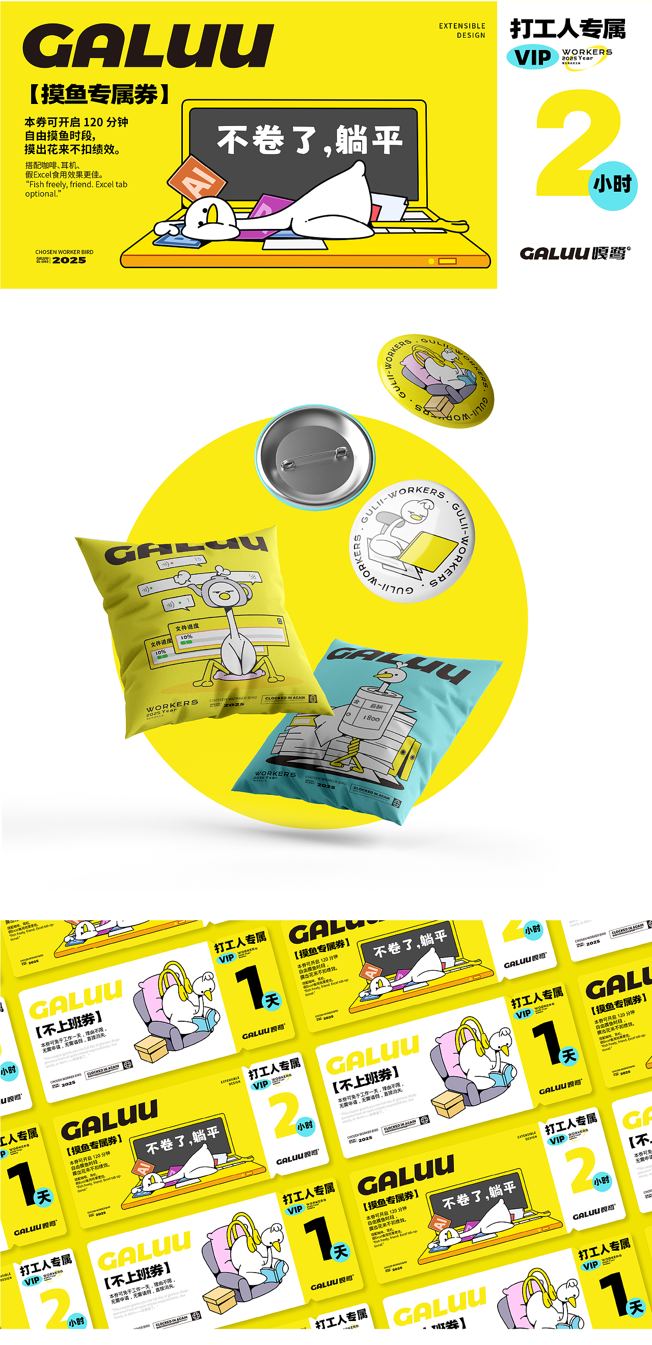 嘎鹭IP出道:职场打工人,熬夜也要笑!(图ZMzk0MjQ5NjQ4) - IP形象 - 站酷设计师武维空间原创素材 - 站酷ZCOOL