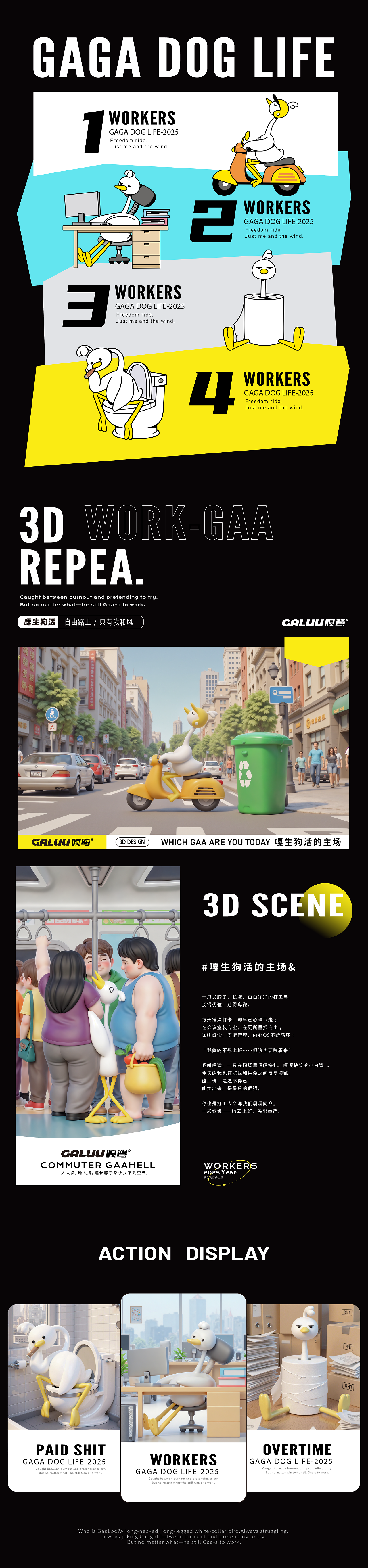 嘎鹭IP出道：职场打工人，熬夜也要笑！（图ZMzk0MjQ5NTk2） - IP形象 - 站酷设计师武维空间原创素材 - 站酷ZCOOL