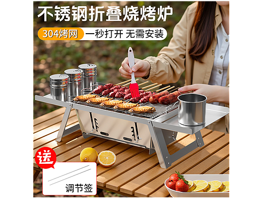 折叠烧烤炉