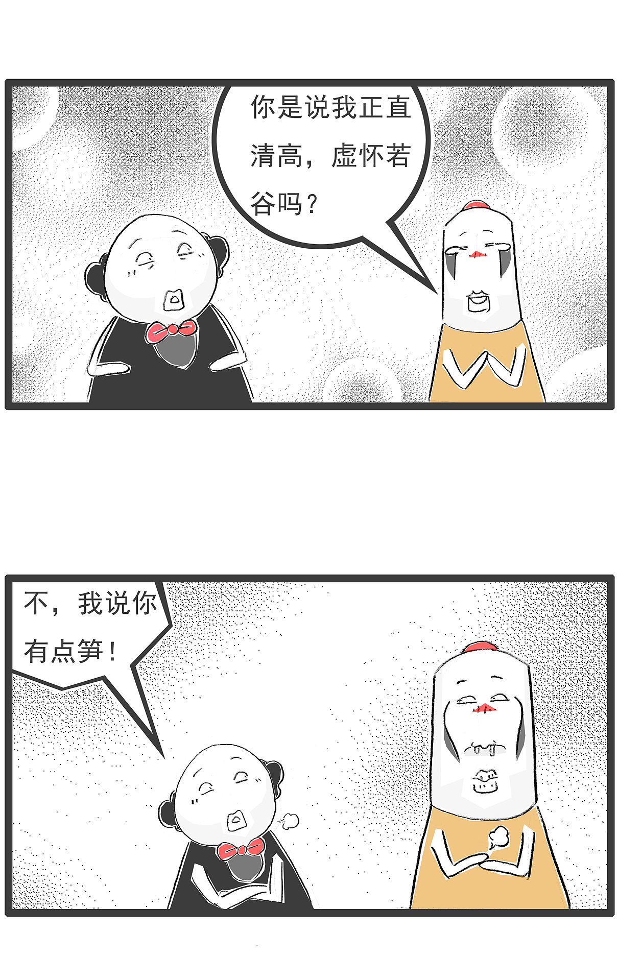 你像一根幼嫩的竹子，搞笑漫画（图ZMzk0MjUzMTQw） - 单幅漫画 - 站酷设计师火锅家族原创素材 - 站酷ZCOOL