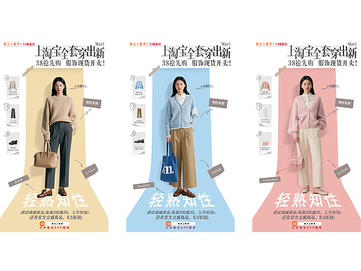 穿搭海报