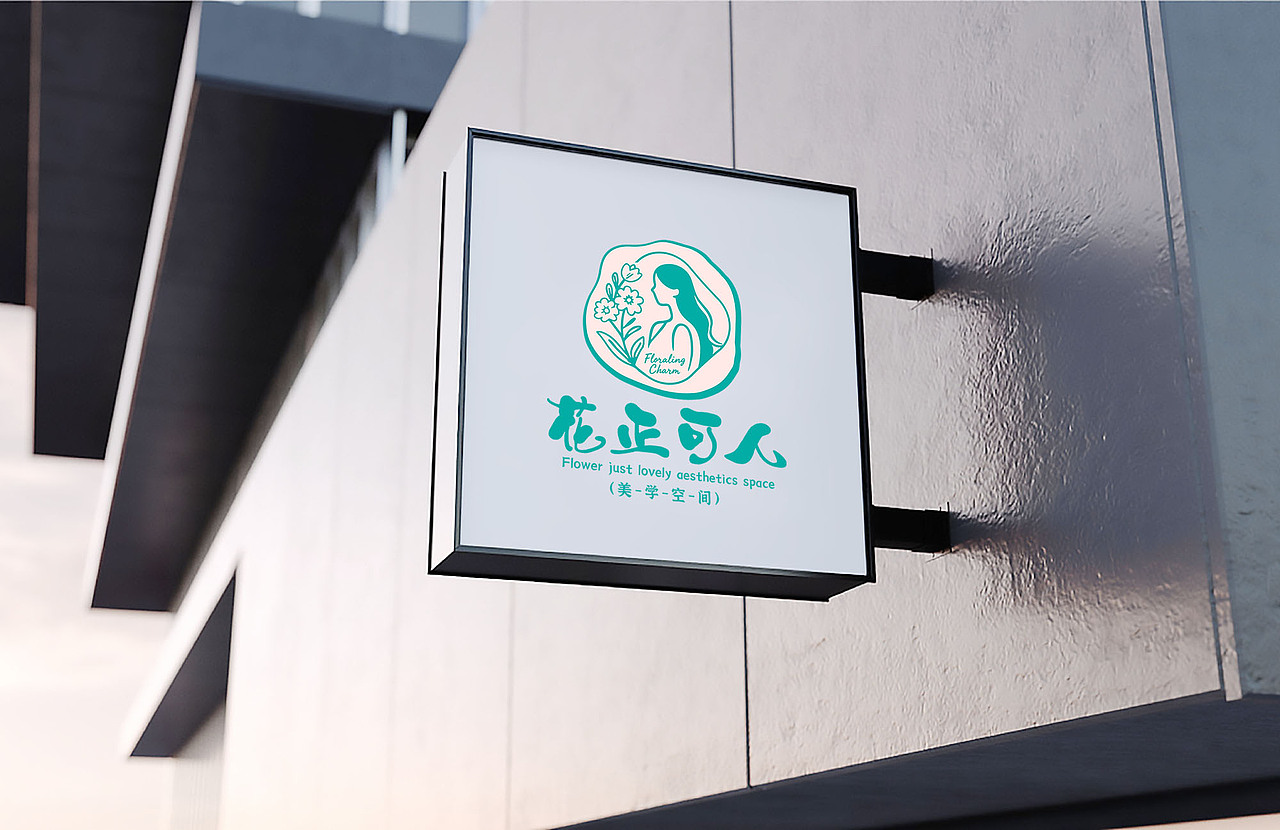 LOGO 高端美学花束包装礼盒类婚庆艺术展览花卉类 logo