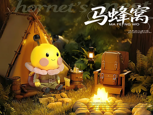 马蜂窝app个人原创IP——Buzzy（嗡嗡）