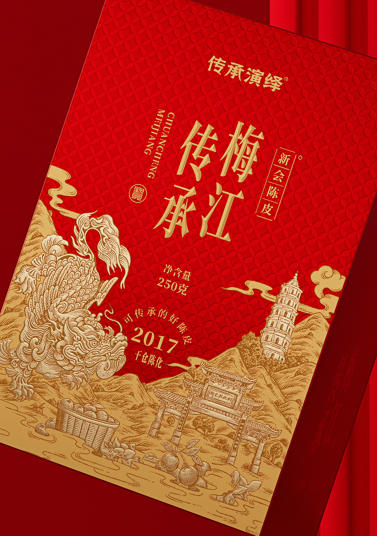 陳皮包裝設(shè)計(jì)（圖ZMzk0MjU5MjY4） - 包裝 - 站酷設(shè)計(jì)師王清楓原創(chuàng)素材 - 站酷ZCOOL