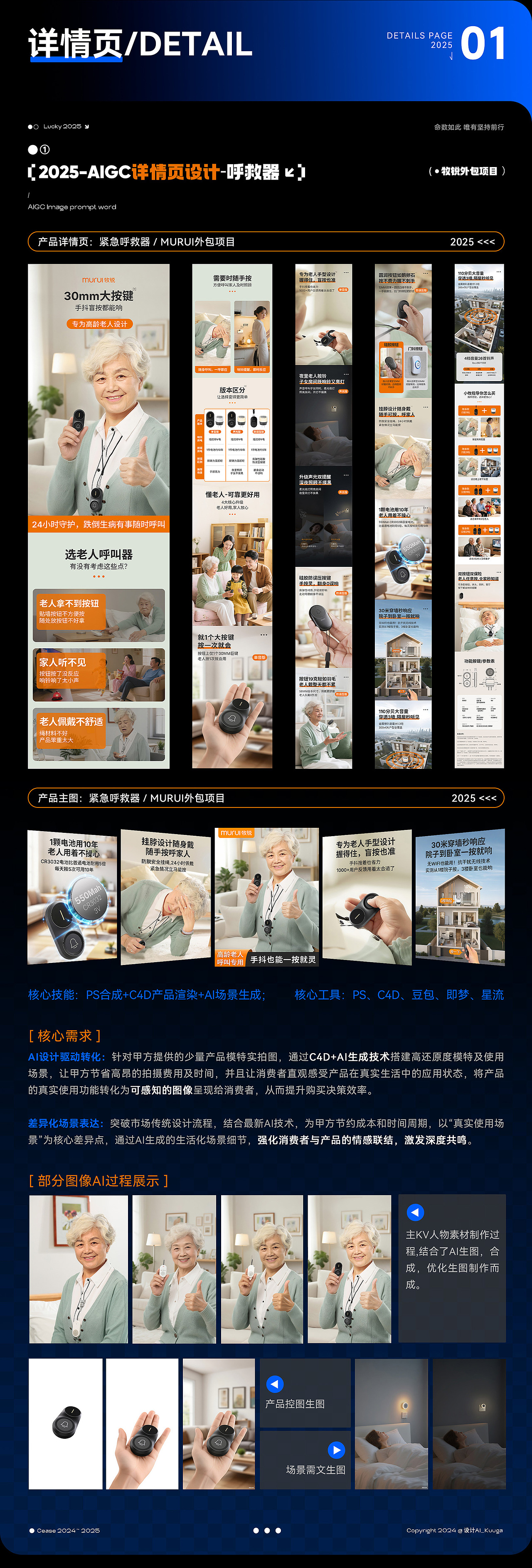 站酷秋招活动-2025电商作品集 | 求职中（图ZMzk0MjU5OTky） - 其他平面 - 站酷设计师GSJ视觉原创素材 - 站酷ZCOOL