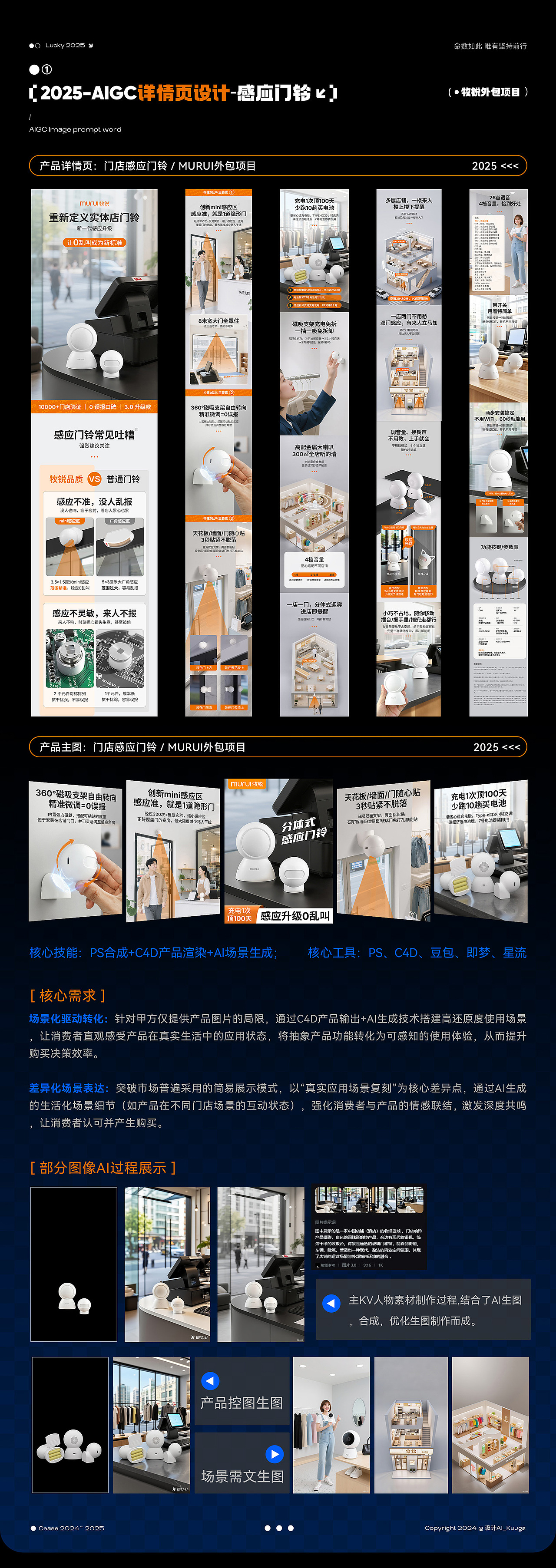 站酷秋招活动-2025电商作品集 | 求职中（图ZMzk0MjU5OTk2） - 其他平面 - 站酷设计师GSJ视觉原创素材 - 站酷ZCOOL