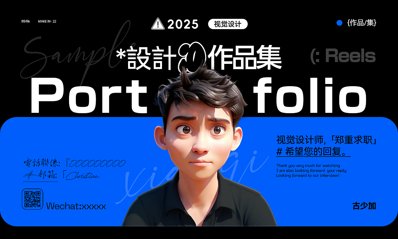 站酷秋招活动-2025电商作品集 | 求职中（图ZMzk0MjYwMDQ0） - 其他平面 - 站酷设计师GSJ视觉原创素材 - 站酷ZCOOL