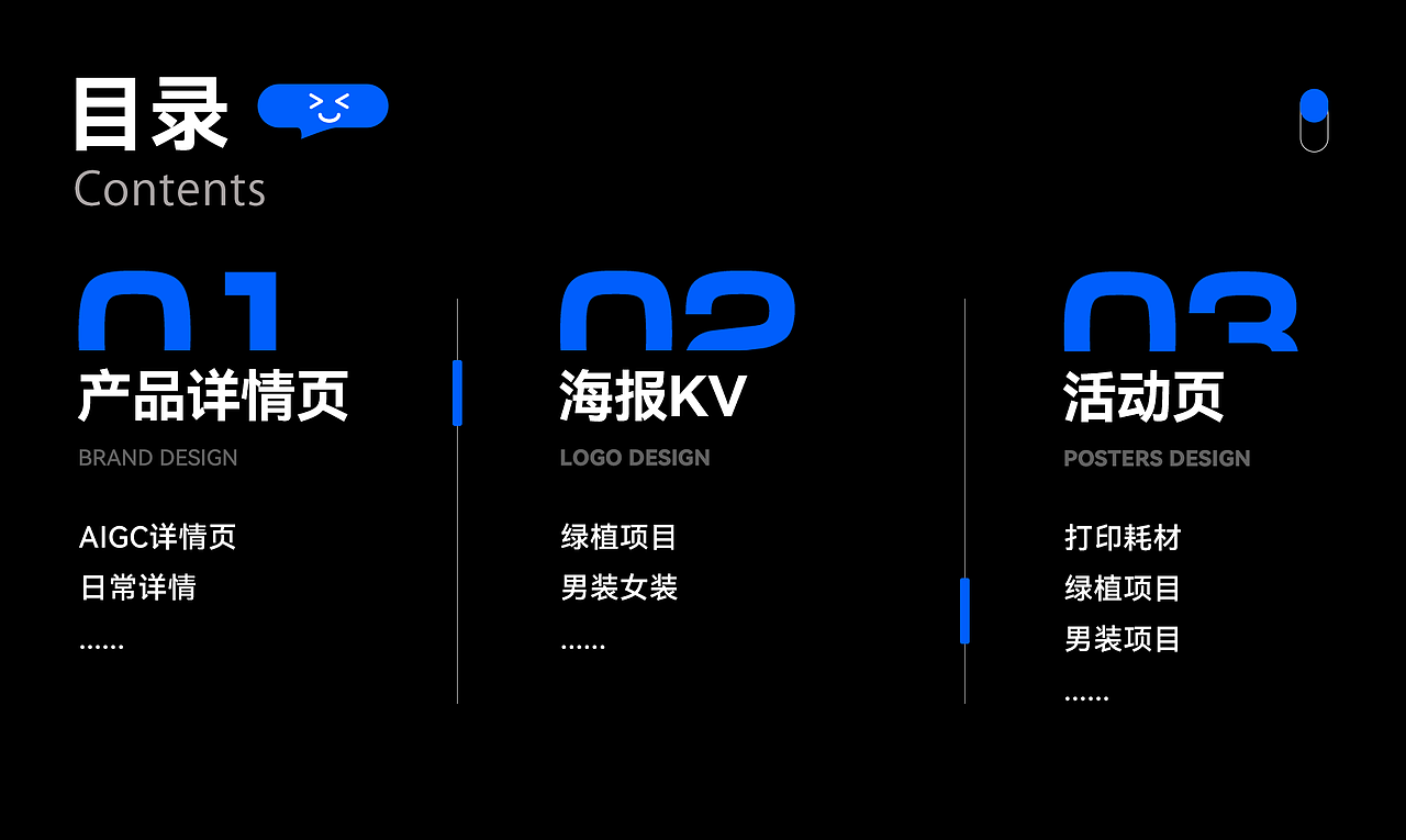 站酷秋招活动-2025电商作品集 | 求职中（图ZMzk0MjYwMDQ4） - 其他平面 - 站酷设计师GSJ视觉原创素材 - 站酷ZCOOL