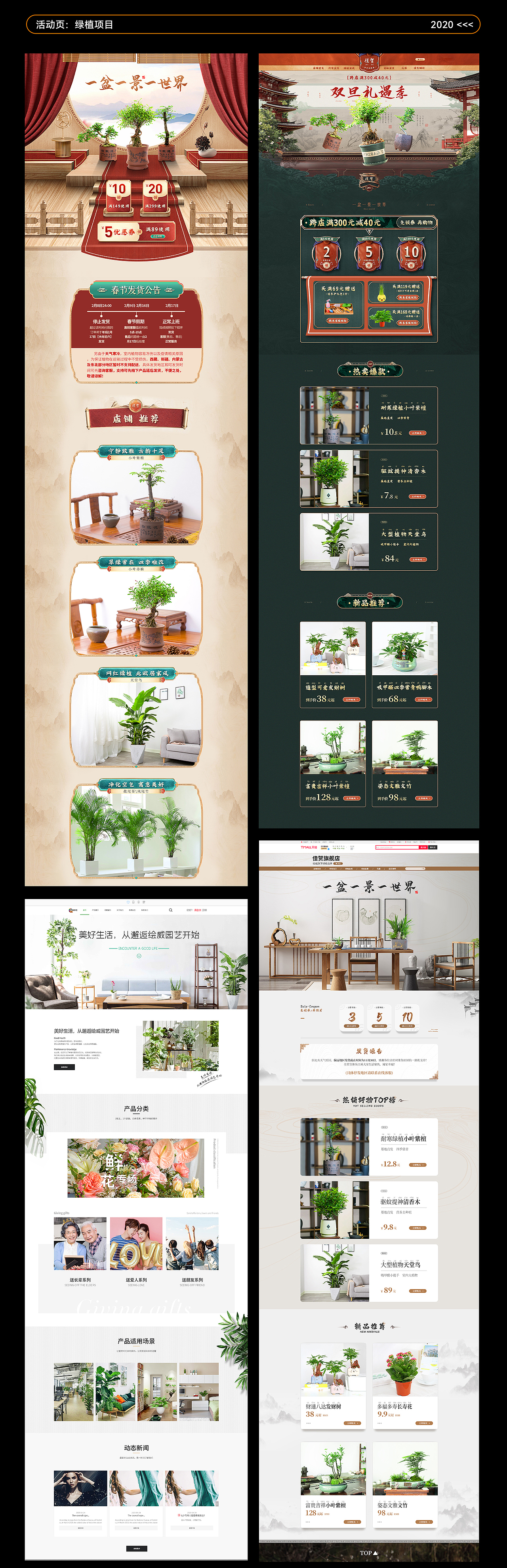 站酷秋招活动-2025电商作品集 | 求职中（图ZMzk0MjYwMDM2） - 其他平面 - 站酷设计师GSJ视觉原创素材 - 站酷ZCOOL