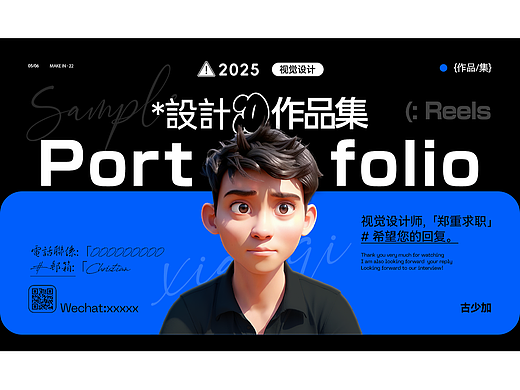 站酷秋招活动-2025电商作品集 | 求职中