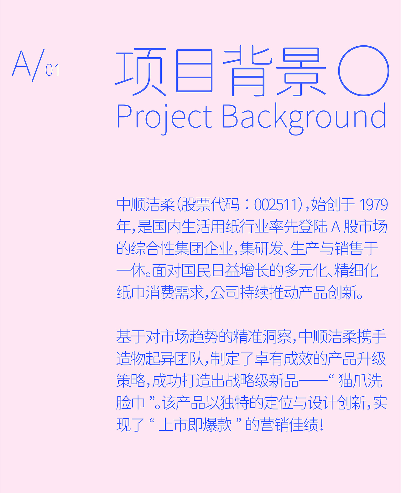 造物起异 x 洁柔 猫爪洗脸巾大单品包装策略 包装设计(图ZMzk0MjYxNTYw) - 包装 - 站酷设计师造物起异包装设计原创素材 - 站酷ZCOOL