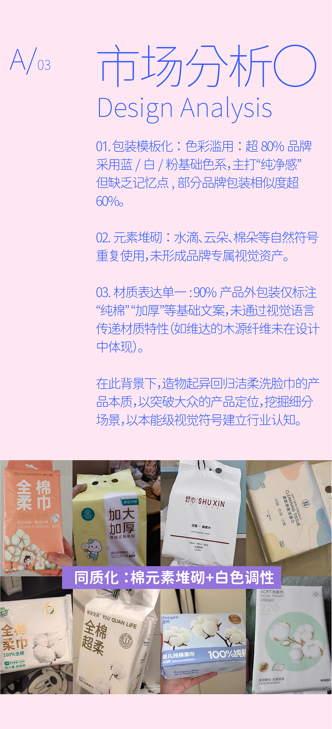 造物起异 x 洁柔 猫爪洗脸巾大单品包装策略 包装设计(图ZMzk0MjYxNTY4) - 包装 - 站酷设计师造物起异包装设计原创素材 - 站酷ZCOOL