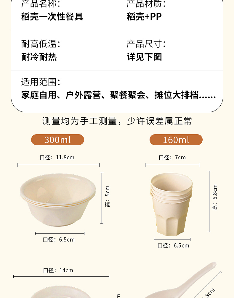 一次性餐具（图ZMzk0MjYyMTE2） - 电商 - 站酷设计师郝旭飞原创素材 - 站酷ZCOOL