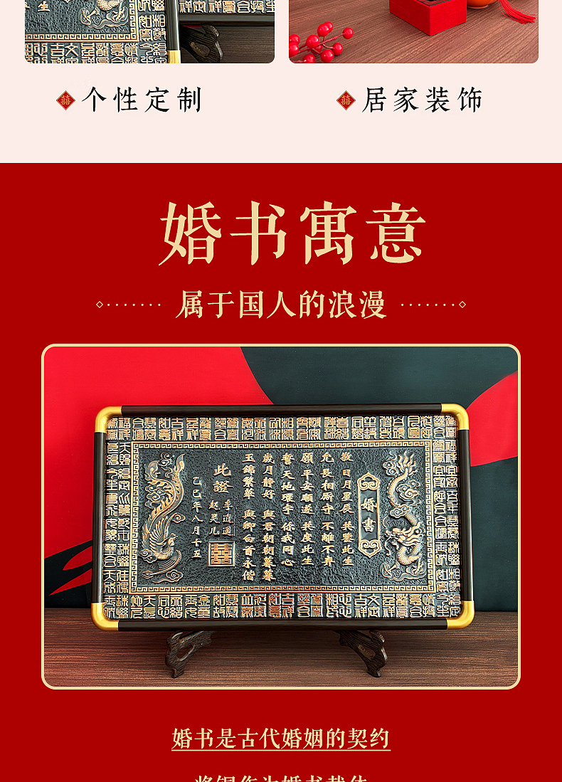 全铜婚书（图ZMzk0MjYyNTIw） - 电商 - 站酷设计师郝旭飞原创素材 - 站酷ZCOOL