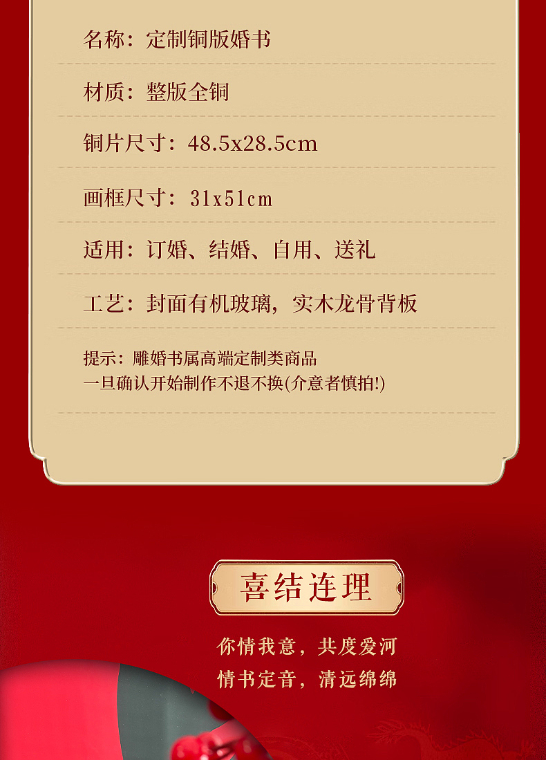 全铜婚书（图ZMzk0MjYyNTYw） - 电商 - 站酷设计师郝旭飞原创素材 - 站酷ZCOOL