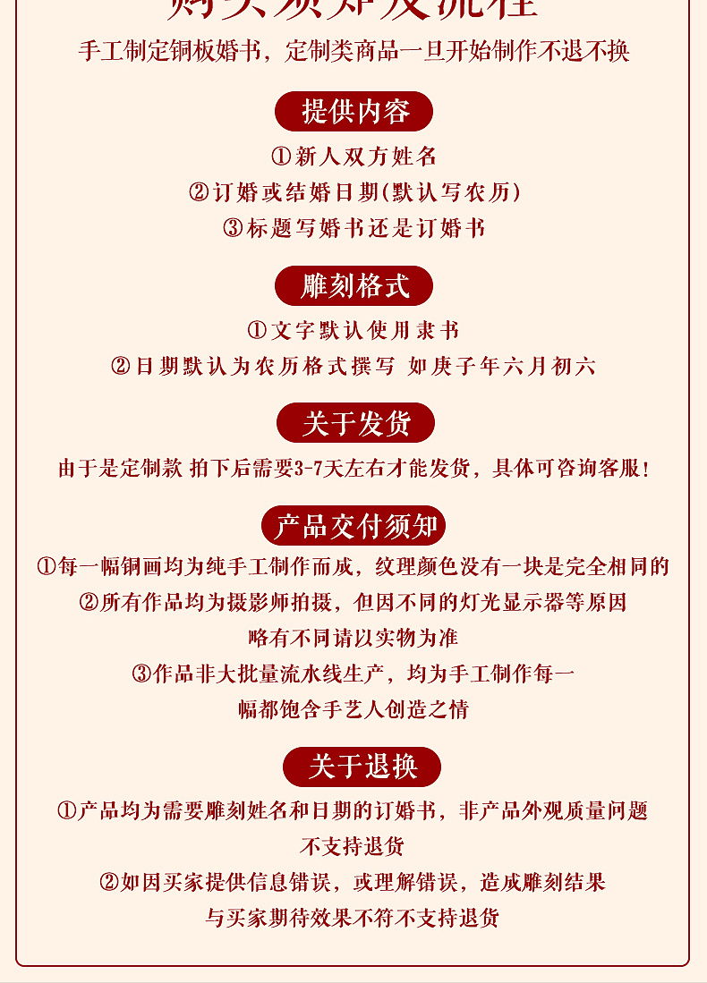 全铜婚书（图ZMzk0MjYyNTcy） - 电商 - 站酷设计师郝旭飞原创素材 - 站酷ZCOOL