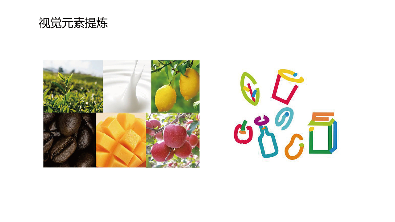 新品提案大会|主视觉