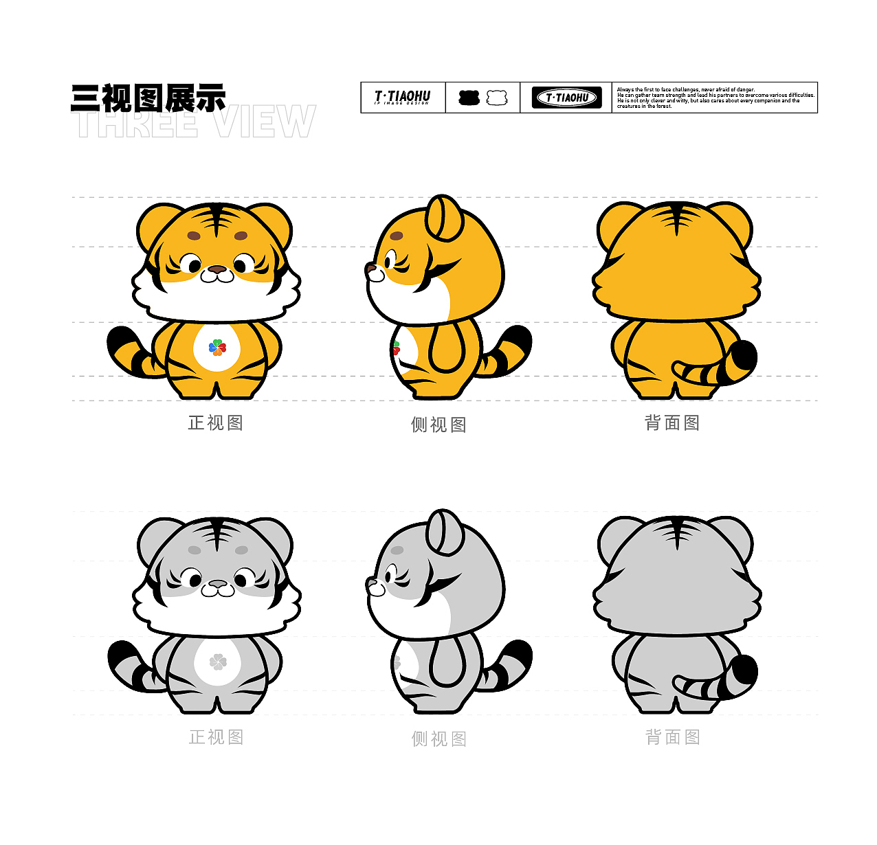 IP形象设计潮玩盲盒提案（图ZMzk0MjY0NTQ0） - IP形象 - 站酷设计师小九_Dream原创素材 - 站酷ZCOOL