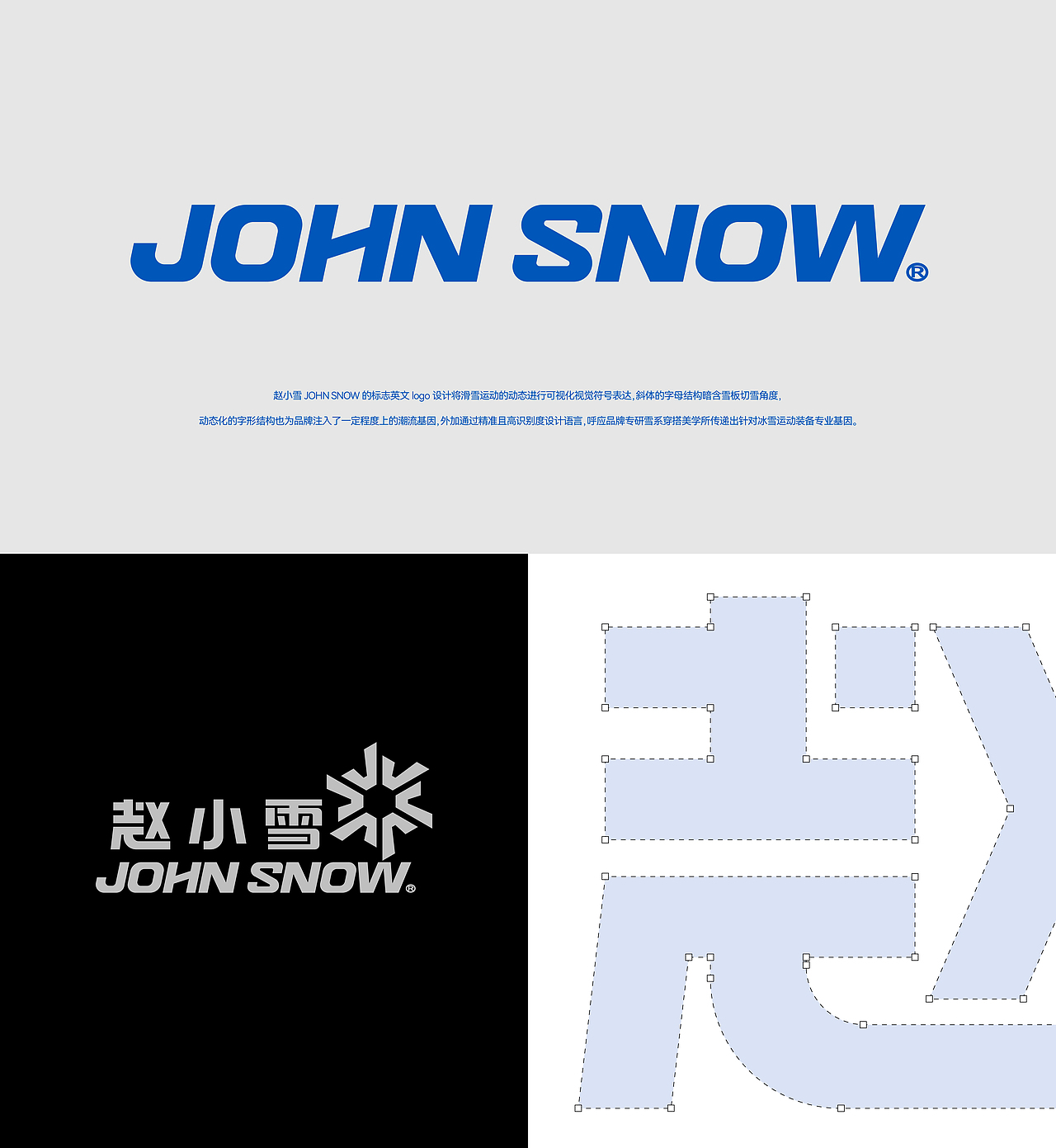 整点彩蛋｜JOHN SNOW赵小雪滑雪品牌全案设计（图ZMzk0MjY2NDgw） - 品牌 - 站酷设计师整点彩蛋原创素材 - 站酷ZCOOL