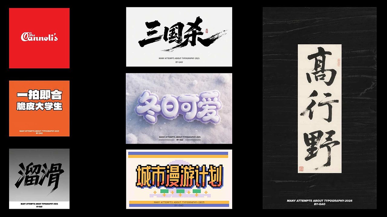 2025求职作品集,求工作室 pick。