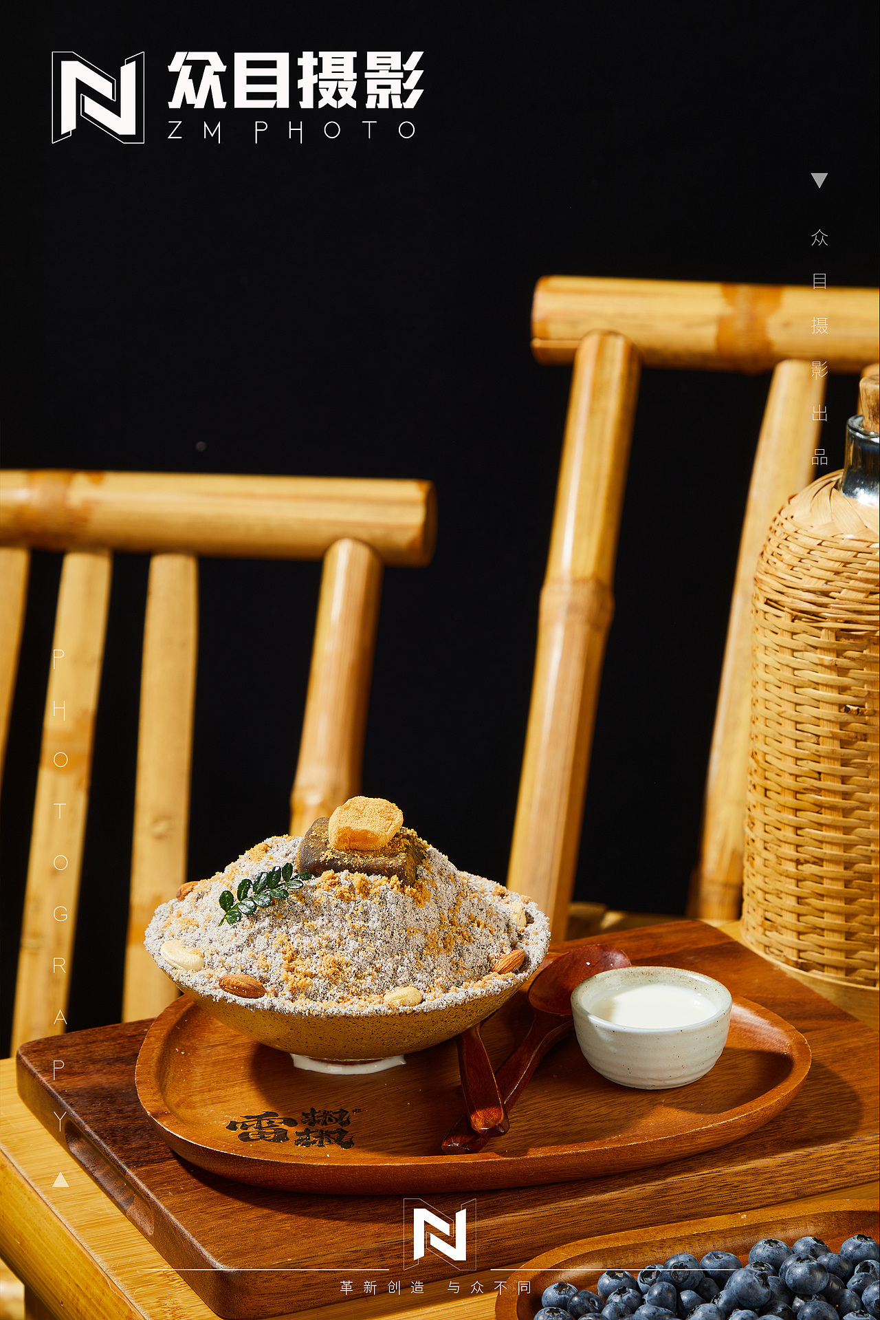 雷椒椒菜品 复古风| 美食摄影 x 众目视觉