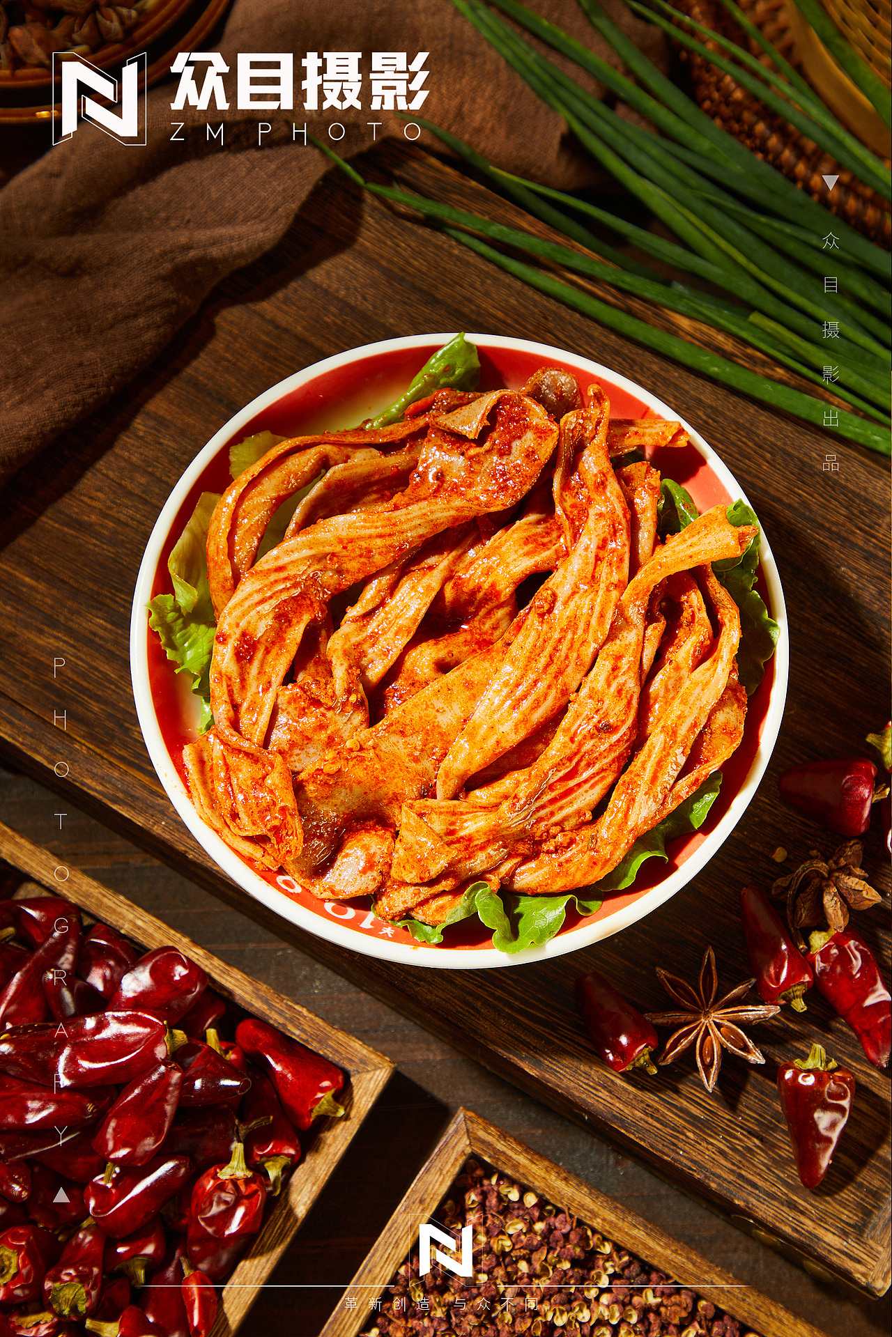 雷椒椒菜品 复古风| 美食摄影 x 众目视觉
