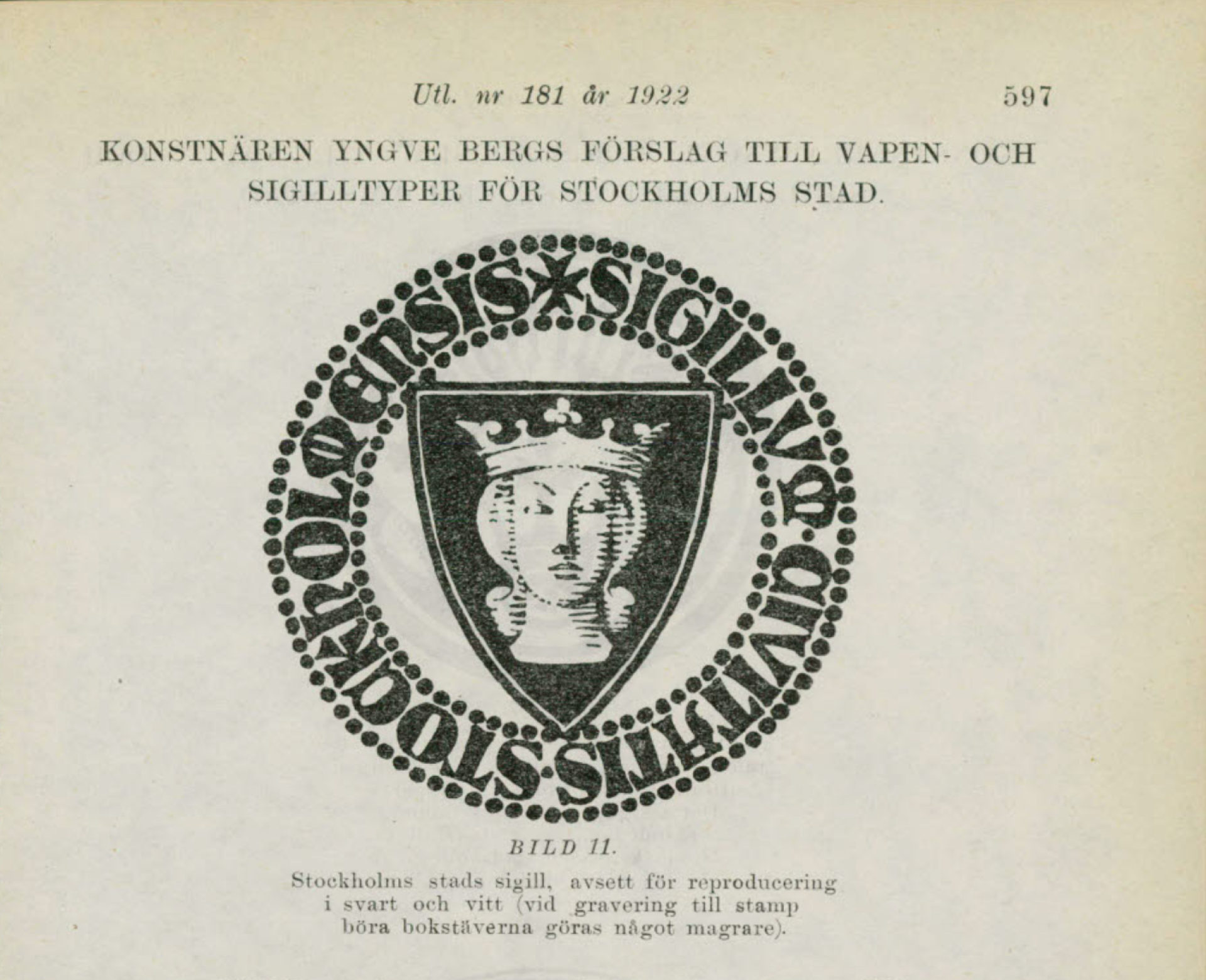 世界级城市品牌典范,北欧斯德哥尔摩城市品牌建设有何独到之处?